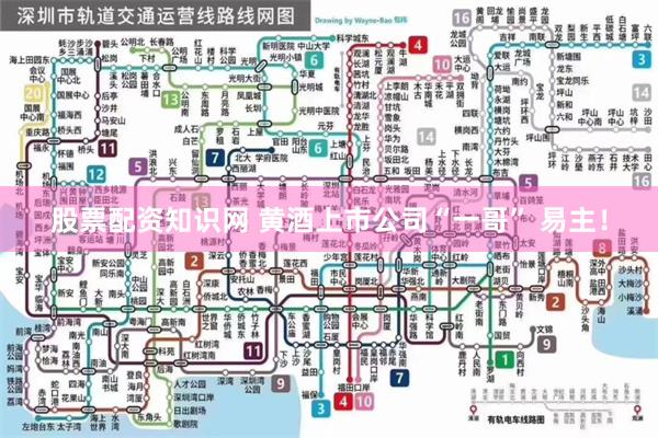 股票配资知识网 黄酒上市公司“一哥” 易主！